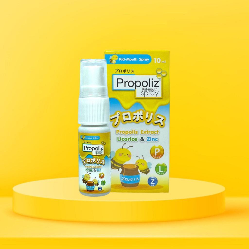 Propoliz kid mouth spray โพรโพลิส คิด-เมาท์ สเปรย์ สำหรับเด็ก 10 ml ...