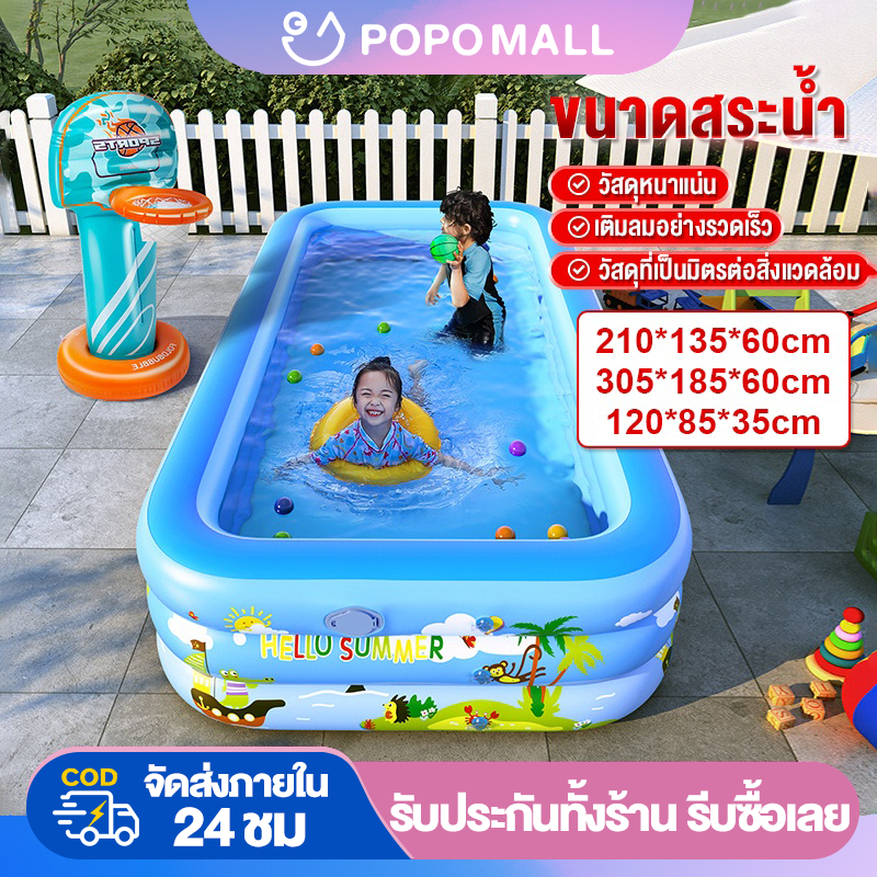 popo-สระน้ำเป่าลม-สระว่ายน้ำเด็ก-ของเล่นเด็ก-สระน้ำเป่าลม-2เมตร-3-เมตร-3-ชั้น-สระน้ำขนาดใหญ่-สระน้ำครอบครัว