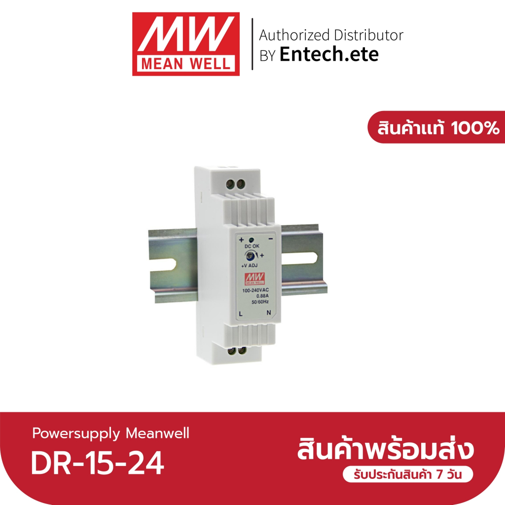 meanwell-dr-15-24-switching-power-supply