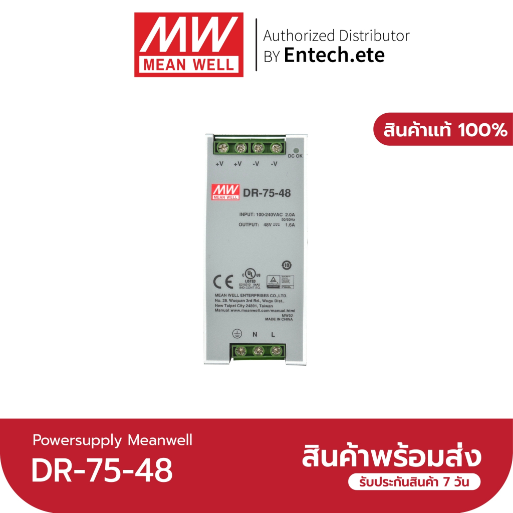 meanwell-dr-75-48-switching-power-supply