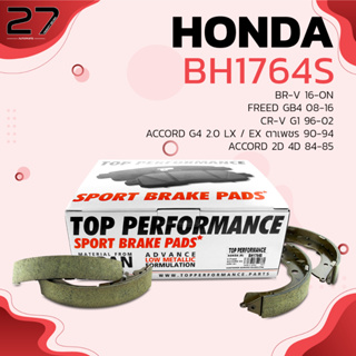 ก้าม เบรค หลัง HONDA CIVIC [ES] 1.7 EXi DIMENSION ตาเหยี่ยว 00-05 - BH1764S - TOP เบรก ซีวิค อีเอส ไดแมนสชั่น