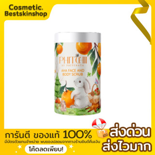 PHITCHII AHA SCRUB สครับพิชชี่ AHA สครับน้องส้ม กระต่าย 1000 g.