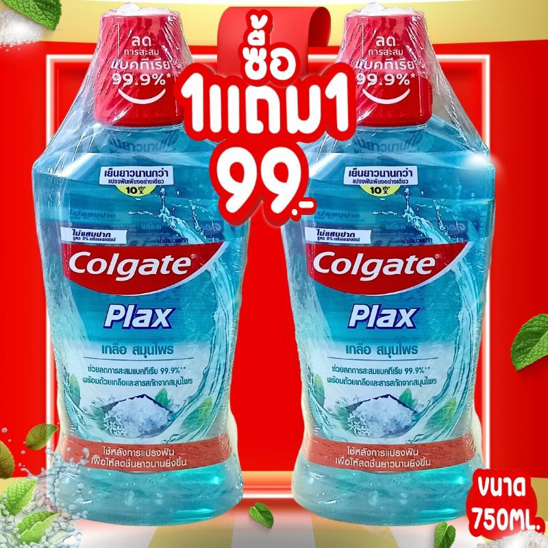 ยาสีฟัน-คอลเกต-เซนซีทีฟ-ขนาด110มล-1แถม1-สินค้าแพ็คคู่