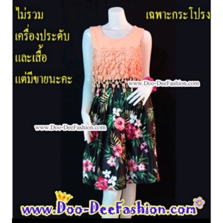 กระโปรงสั้นลายดอก-005