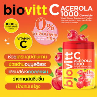 Biovitt C Acerola 1000 เคี้ยว อร่อย ผิวสวย สุขภาพดี เสริมภูมิ สร้างคอลลาเจน สดชื่น หวานอมเปรี้ยว 60 เม็ด
