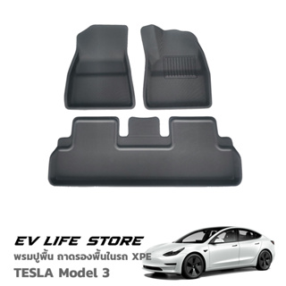 [พร้อมส่งจากไทย] Model 3 Car Mats พรมปูพื้น ถาดรองพื้นในรถ วัสดุโฟมเบา XPE 3 ชิ้น อุปกรณ์เสริมสำหรับ TESLA รุ่น 3