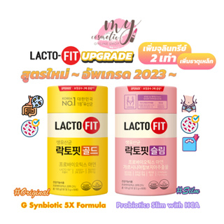 ภาพขนาดย่อของภาพหน้าปกสินค้า( แท้ / พร้อมส่ง ) LACTO-FIT Prebiotic Detox โปรไบโอติก ดีท๊อกลำไส้ อันดับ 1 ของเกาหลี จากร้าน my.cosmetic บน Shopee