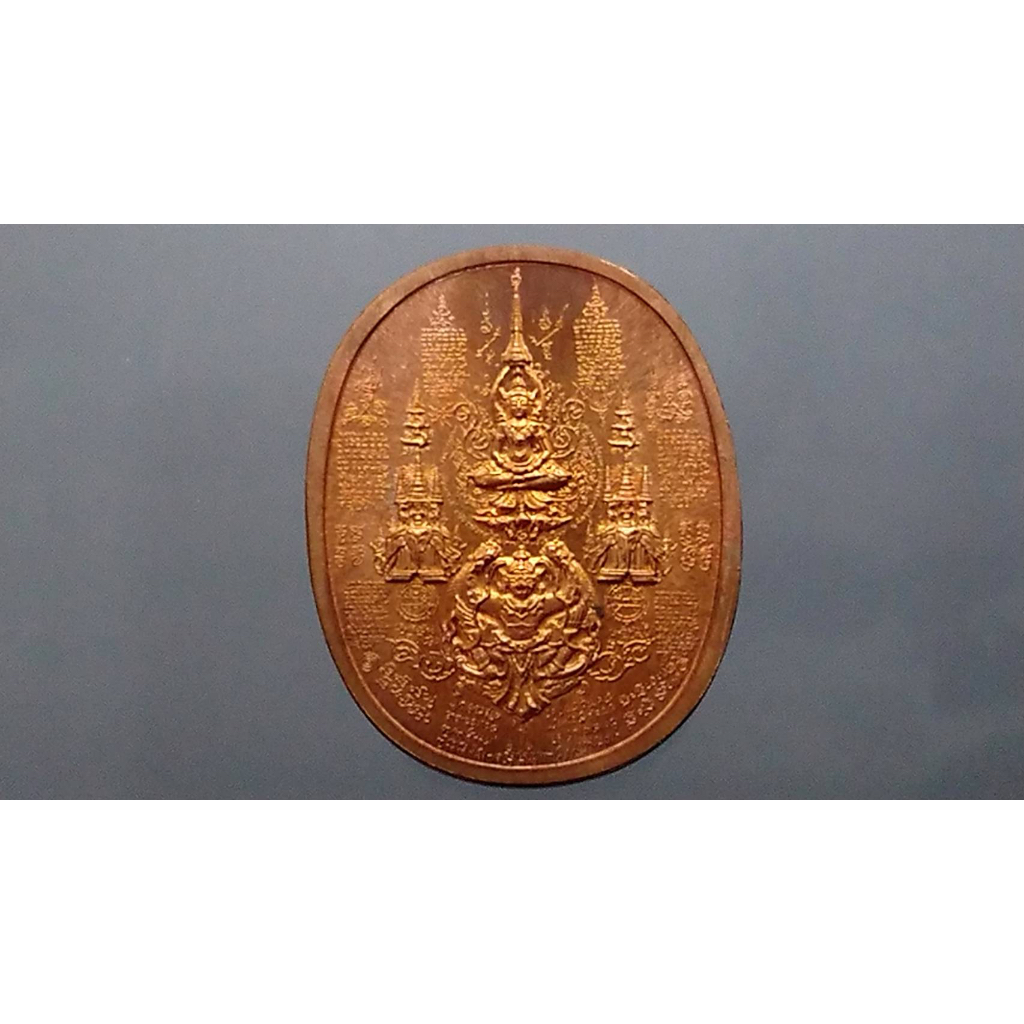 เหรียญมหายันต์-พระนเรศวรปราบไพรีอริราชศัตรูพ่าย-พิมพ์นั่งใหญ่-อาจารย์หม่อม-สร้าง-เนื้อทองแดงนอก-ปี2549