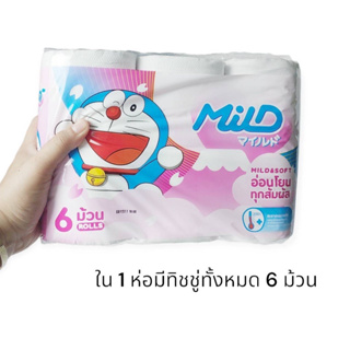 กระดาษชำระแบบม้วน MILD Doraemon Roll Tissues มายด์ โดเรมอน (6ม้วน/แพ็ค) พร้อมส่ง ทิชชู่ม้วน 1แพค 6ม้วน กระดาษชำระม้วน