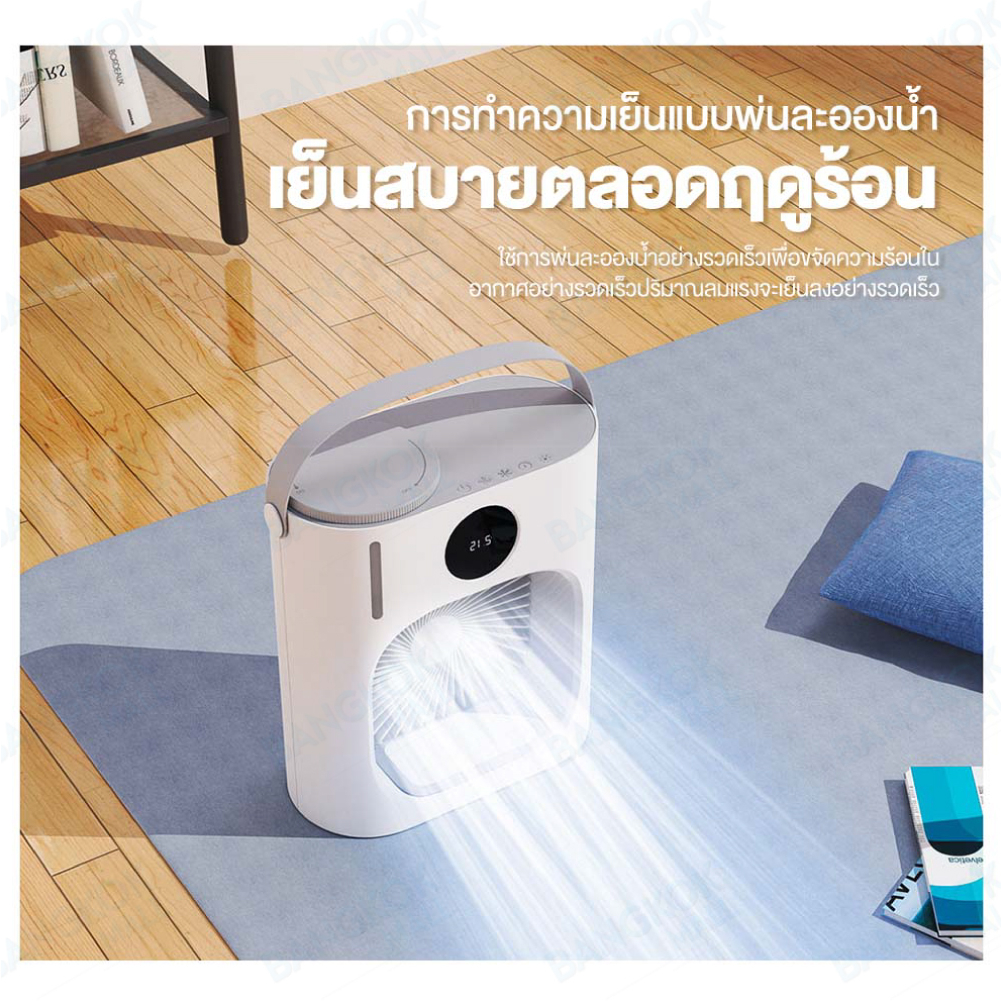 lydsto-cl08-desktop-smart-cooling-fan-พัดลมไอเย็นตั้งโต๊ะอัจฉริยะ-แอร์เคลื่อนที่-พัดลมไอเย็น-พัดลมไอน้ำเย็น