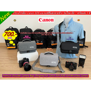 New Arrival !! กระเป๋ากล้อง Canon 550D 600D 650D 700D 750D 800D 850D 77D 200D 200DII 250D M50 M50II M100 M200 G7XII R5