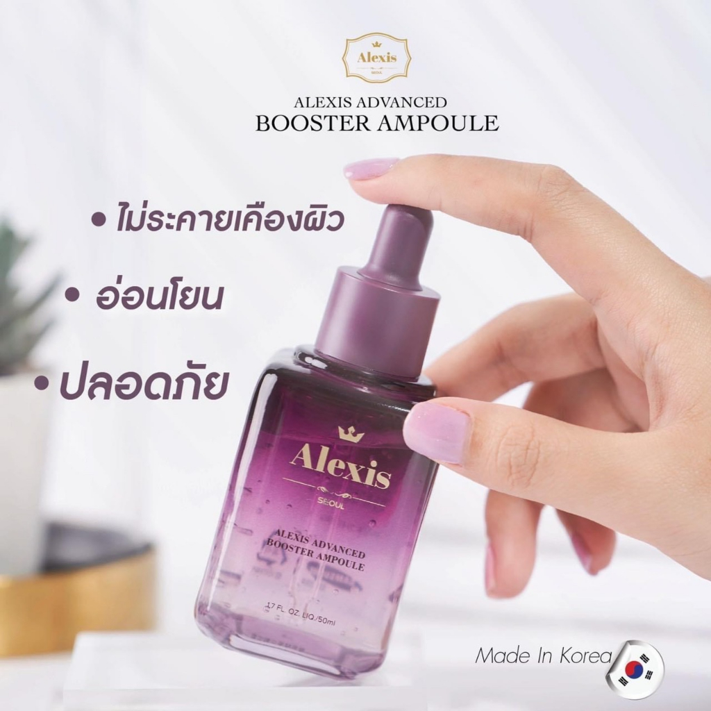 alexis-advanced-booster-ampoule-เซรั่มบํารุงผิวหน้า-แอมพูล-เกาหลี-หน้าใส