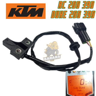 เซนเซอร์ KTM  ขาตั้ง SWITCH SIDE STAND แท้ KTM DUKE RC 250/250/390