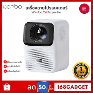 Wanbo T4 Projector 4K HD โปรเจคเตอร์ โปรเจคเตอร์พกพา แก้ไขภาพบิดเบี้ยวอัตโนมัติ โฟกัสอัตโนมัติ