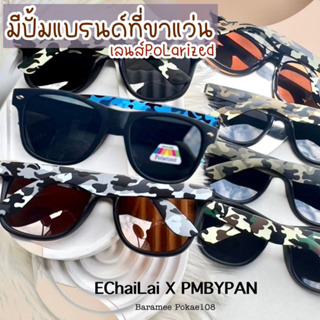 แว่นตกปลา รุ่นDro275 Polarized(โพลาไรซ์)  แว่นขับรถ แว่นมองปลา แว่นตานิรภัย แว่นกันแดดผู้ชาย ป้องกันUV400