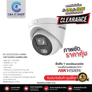 สินค้าราคาพิเศษ Hikvision DS-2CD2327G3E-L (4mm) 2MP Colourvu