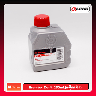 Brembo น้ำมันเบรค Dot4 250ml.