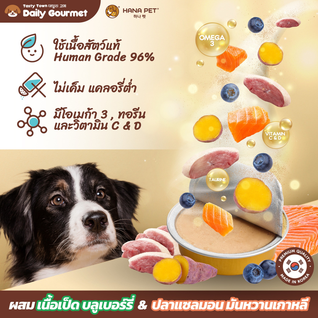 hana-pet-ขนมสุนัข-รูปแบบมูสเยลลี่-เนื้อเป็ดและบลูเบอร์รี่-เแซลมอนและมันหวานเกาหลี-นำเข้าจากเกาหลี