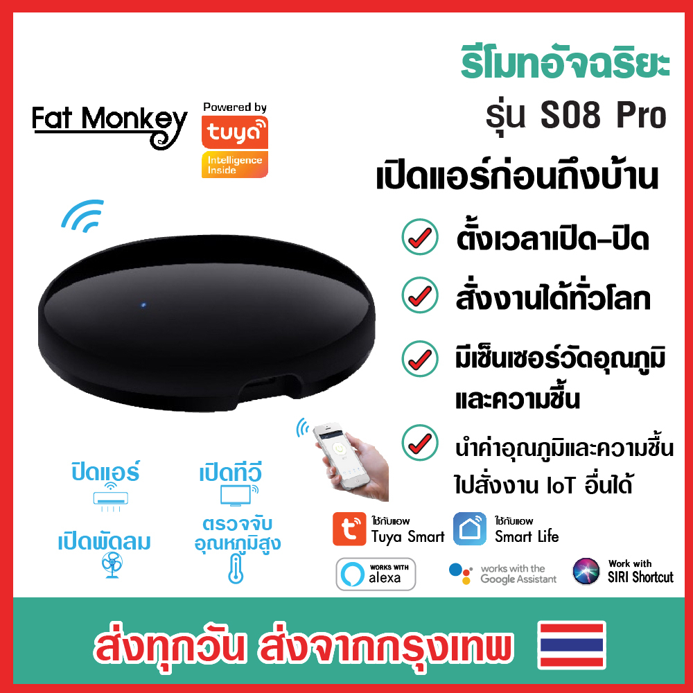 อุปกรณ์อัจฉะริยะ-เทคโนโลยีไฮเทค-gateway-รีโมทสั่งการด้วยเสียง-ลำโพงไซเรน-ปลั๊กไฟอัจฉะริยะ-เซ็ท10ชิ้น