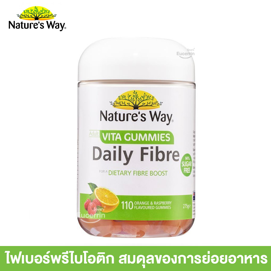 natures-way-adult-vita-gummies-daily-fibre-110-gummies-ไฟเบอร์-กัมมี่