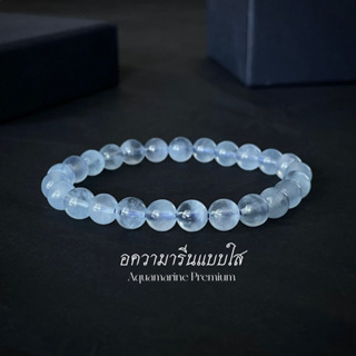 Deity กำไลหิน Aquamarine พรีเมี่ยมเนื้อใส ฉ่ำๆ ไม่ย้อมสี