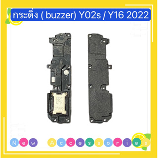 กระดิ่ง ( buzzer) vivo Y02s / Y16 2022 (ใช้สำหรับฟังเพลง หรือ เสียงแตก）