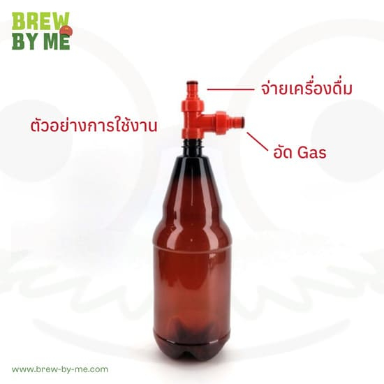 จุกอัดแก๊สลงขวด-plastic-carbonation-cap-homebrew-craftsoda-kombucha-fermzilla