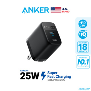 Anker 312 Charger (Ace2, 25W) รองรับชาร์จเร็ว iPhone15 และ Super Fast Charge 25W ชาร์จเร็ว Samsung, iPhone ขาปลั๊กพับเก็บได้ - AK407