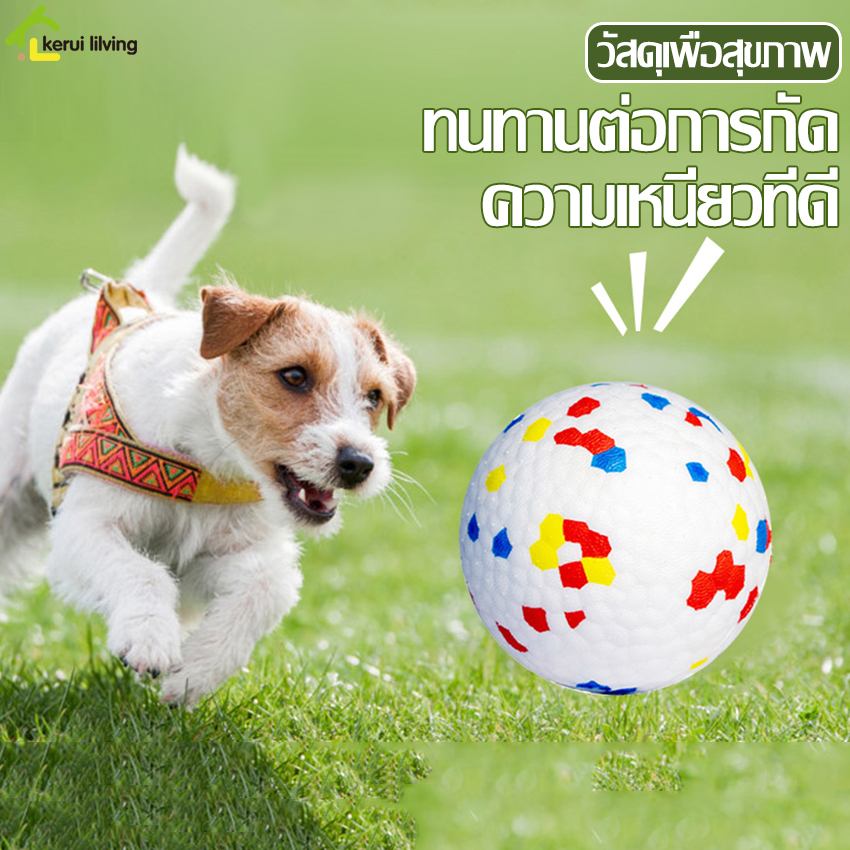 ลูกบอลกัด-สำหรับสัตว์เลี้ยง-ลูกบอลสุนัข-บอลฝึกสุนัข-dog-training-ball-ของเล่นสุนัข-dog-toy-บอลยาง-บอลยาง-นุ่มเด้ง-ลูกบอล