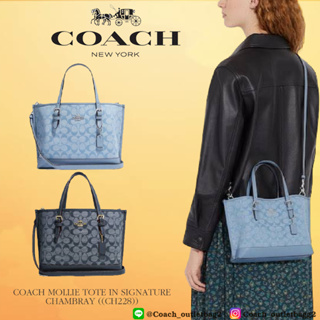 COACH MOLLIE TOTE IN SIGNATURE CHAMBRAY ((CH228))