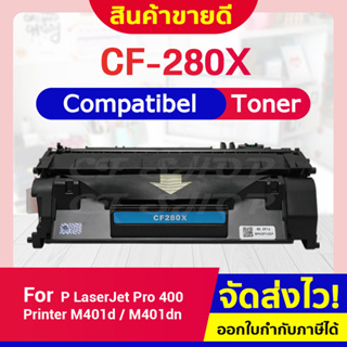 CFSHOP cf280x/cf280/280X/280X/80X/HP 80X  For HP LaserJet Pro 400 M401d/M401dn/M425dn