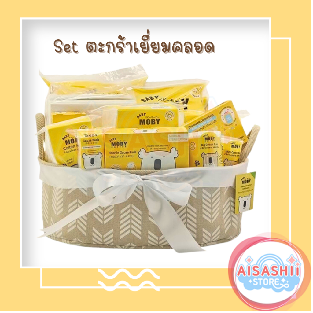 baby-moby-เซ็ต-ตะกร้าเยี่ยมคลอด-welcome-gift-basket-ของขวัญเด็กแรกเกิด-ของขวัญเยี่ยมคลอด-เยี่ยมคลอดแรกเกิด