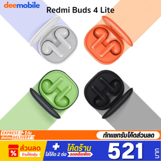Xiaomi Redmi Buds 4 Lite ศูนย์ไทย รับประกัน 1 ปี