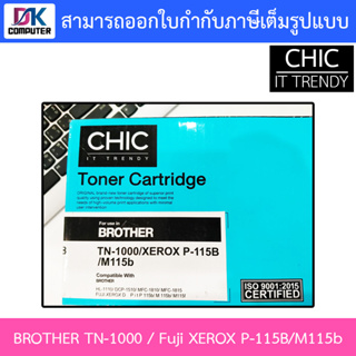 CHIC ตลับหมึกเทียบเท่า Brother TN-1000 / XEROX P-115B/M115b