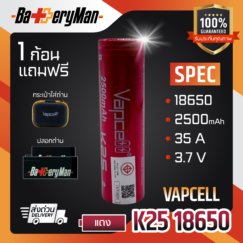 เเท้100-2ก้อน-ถ่านชาร์จ-vapcell-18650-ขายดีที่สุดของร้าน-แถมกระเป๋า-ร้านbatteryman