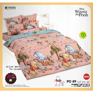 TOTO 🌐PO49🌐 ลายหมีพู Pooh ชุดผ้าปูที่นอน ชุดเครื่องนอน ผ้าห่มนวม  ยี่ห้อโตโตแท้100%