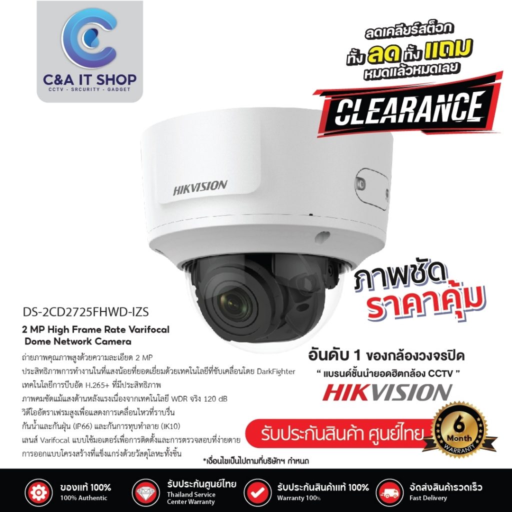 กล้อง-hikvision-รุ่น-ds-2cd2725fhwd-izs