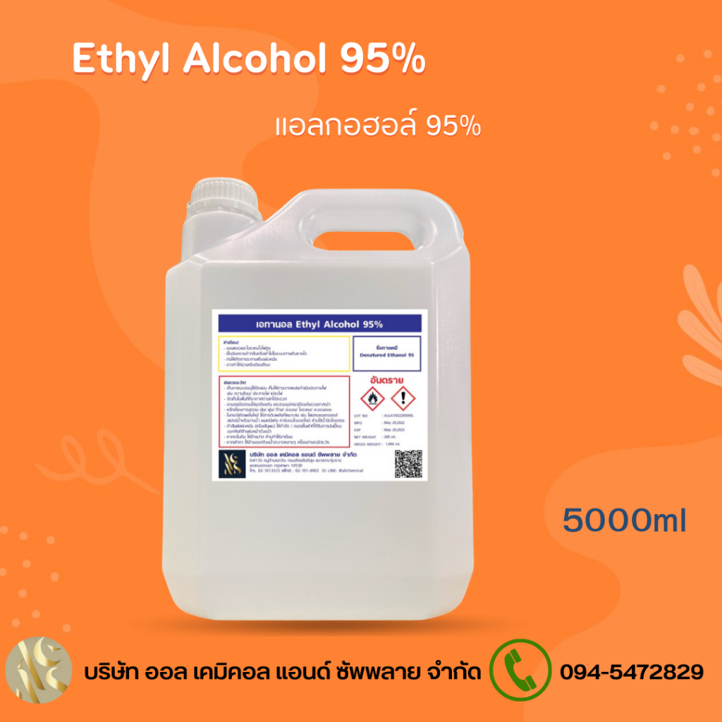 แอลกอฮอล์-95-แอลกอฮอล์ล้างมือ-alcohol-solution-95-5ลิตร