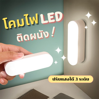 DEMA โคมไฟติดผนัง LED โคมไฟหัวเตียง โคมไฟตั้งโต็ะ ไฟอ่านหนังสือ ปรับแสงได้ 3 ระดับ โคมไฟไร้สาย