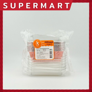 SUPERMART S&S ถ้วยฟอยล์+ฝา 4004 Rosegold (1*10) #1406087