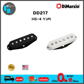 DiMarzio DP217 YJM HS-4 ปิคอัพกีต้าร์ไฟฟ้า