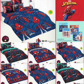 SD: ผ้าปูที่นอน ลายสไปเดอร์แมน Spiderman/TOTO V.25