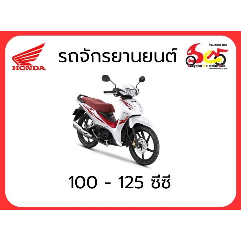 ค่าจดทะเบียน-พรบ-รถจักรยานยนต์-110-350-ซีซี-คุ้มครอง-1-ปี