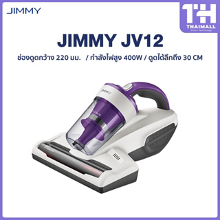ภาพหน้าปกสินค้า[ใส่โค้ดลดเพิ่ม 3S3PTR] JIMMY JV12 Anti-mite Vacuum Cleaner เครื่องดูดไรฝุ่น แรงดูด ฆ่าเชื้อด้วยแสง และ ความร้อน ที่เกี่ยวข้อง