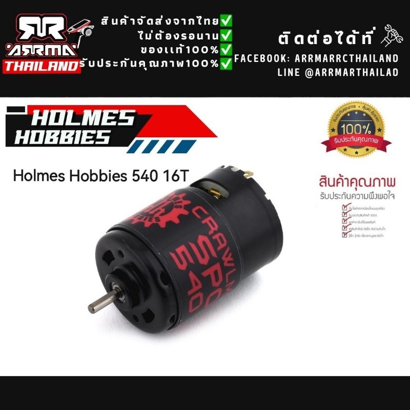Motore Per RC Crawler Motore Elettrico Spazzolato Holmes Hobbies CrawlMaster Pro 540 - 16T, Per Modellini 1/10 Motore Us Made Hhbcmpro516