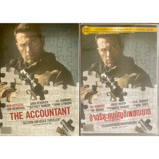 The Accountant (2016, DVD)/อัจฉริยะคนบัญชีเพชฌฆาต (ดีวีดี แบบ 2 ภาษา หรือ แบบพากย์ไทยเท่านั้น)