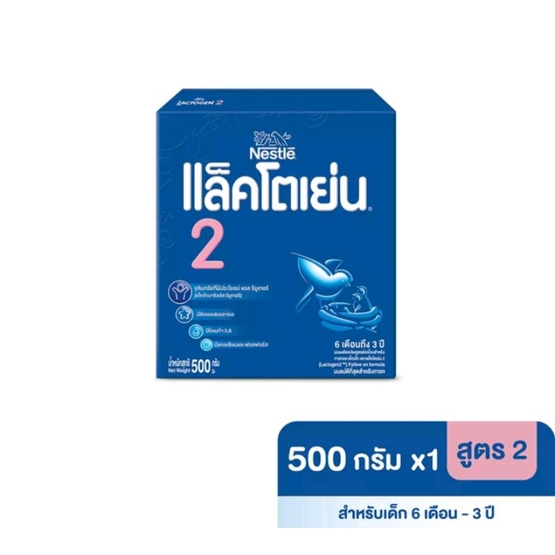 lactogen-แล็ตโตเย่น-2-แอลคอมฟอตทีส-แฮ็ปปี้นูทริ-สูตรต่อเนื่อง-ขนาด-500-กรัม