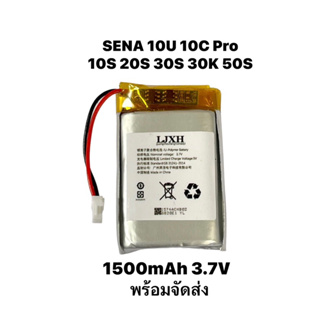 Battery Sena Suitable for Sena sena 10c 10S 20s 30S 30K 50S Bluetooth headset lithium with plug แบตเตอรี่หมวกกันน็อก