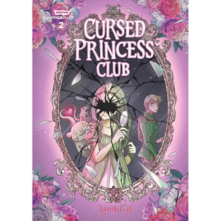 หนังสือภาษาอังกฤษ Cursed Princess Club Volume Two: A WEBTOON Unscrolled Graphic Novel (Cursed Princess Club, 2)
