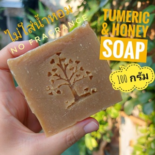 เอ็นจอย🌿สบู่น้ำมัน ขมิ้น-น้ำผึ้ง 🐝ไม่ใส่น้ำหอม ใช้ ล้างหน้า อาบน้ำ Tumeric Honey no fragrace soap🧘